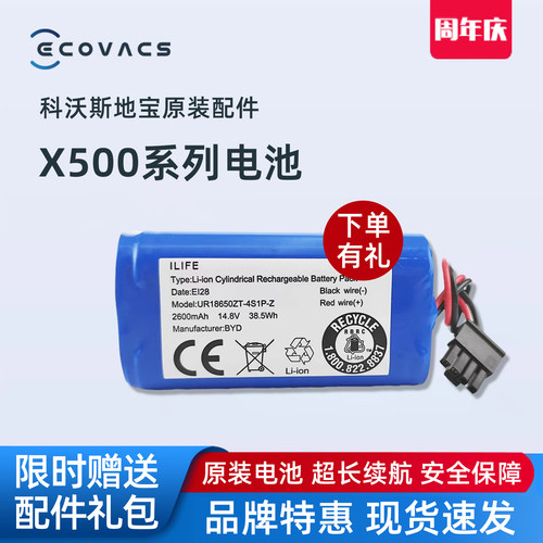 Dibea地贝扫地机器人X500/XL580/X600/KK8地宝配件比亚迪原装电池