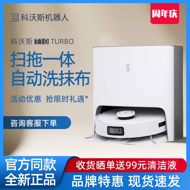 科沃斯MINI扫地机器人家用自清洁全自动清洗拖扫吸式智能导航地宝