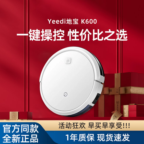 科沃斯yeedi一点K600/K680智能全自动机器人扫地拖地家用吸尘器