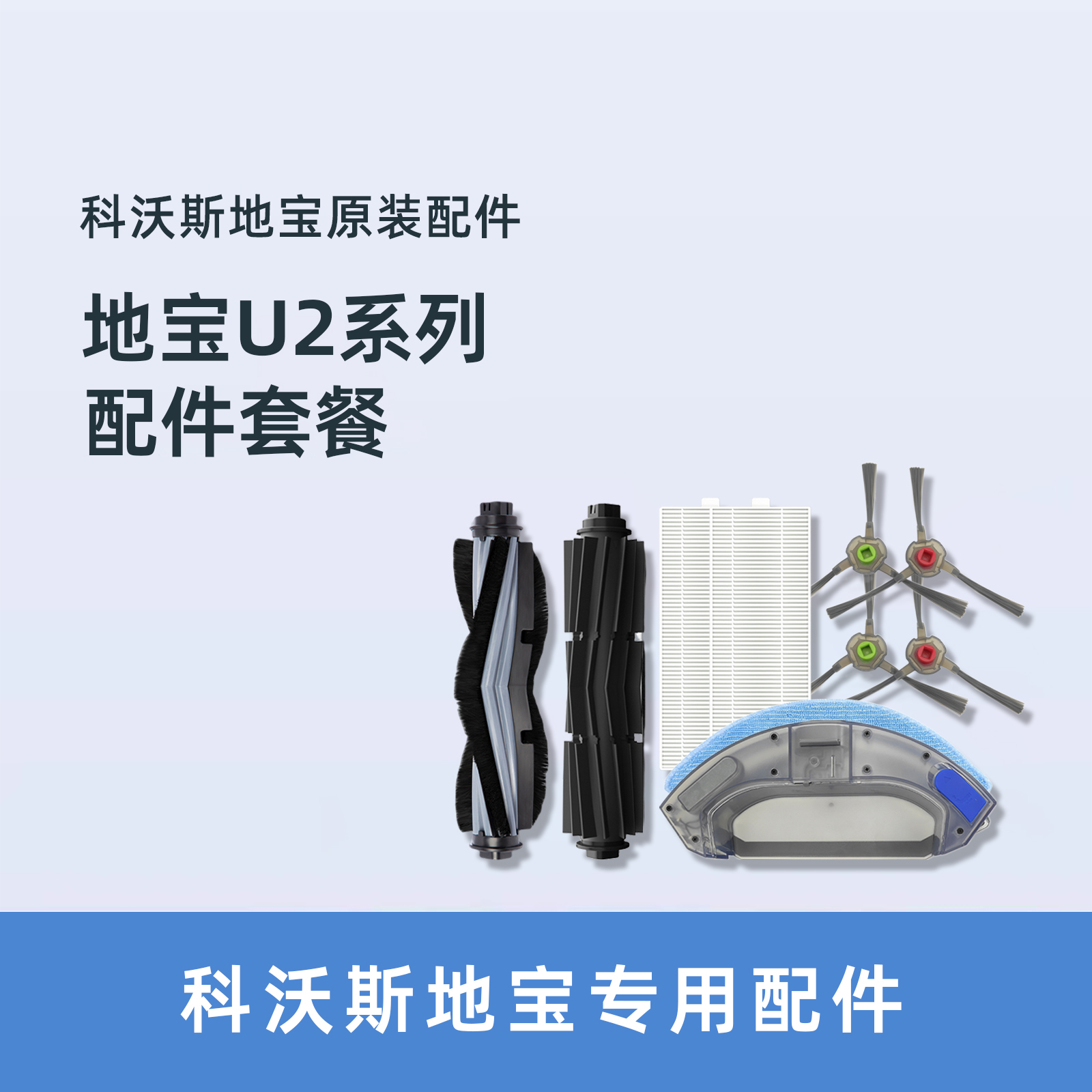 科沃斯DGN22配件U2/Power/Pro水箱尘盒边刷海帕抹布滚刷充电器座 生活电器 其他生活家电配件 原图主图