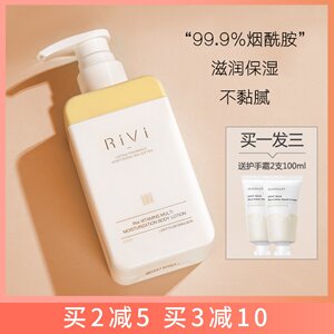 Rivi茉莉持久留香多维高光亮白