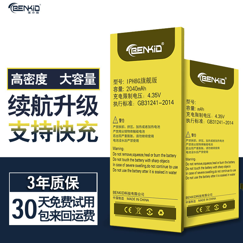 适用苹果八电池iphone8手机苹果8电池大容量ip8电板i8平果8代更换