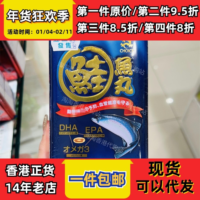 香港代购奇路氏奇路仕鲑鱼丸120粒日本产深海鱼油丸正品包邮