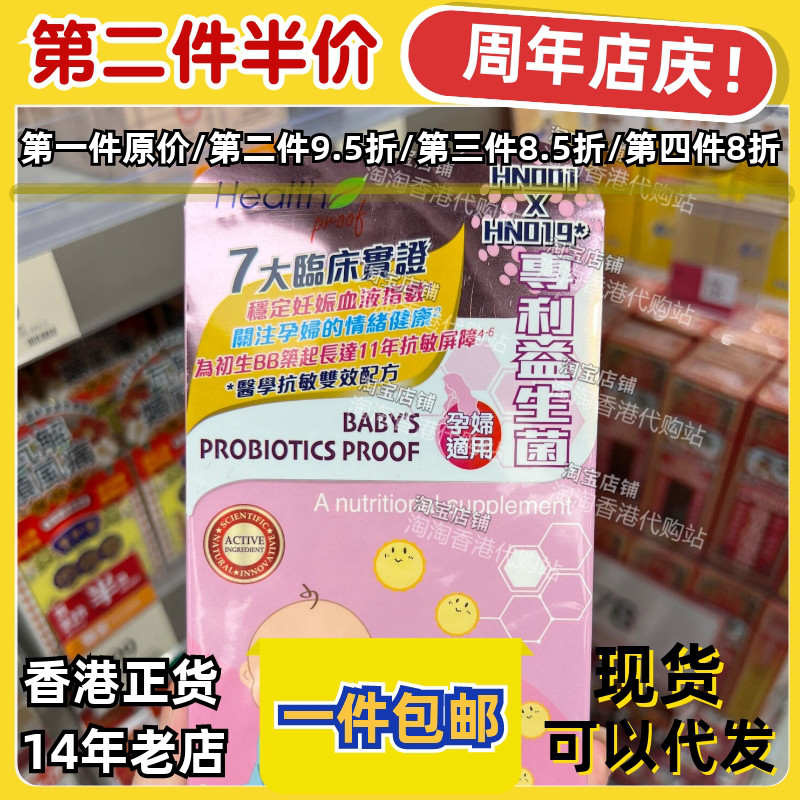 香港代购康宝库婴幼儿孕妇HN001*HN019益生菌粉剂60g原装正品包邮