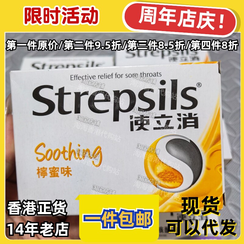 香港代购使立消无糖润喉糖护嗓