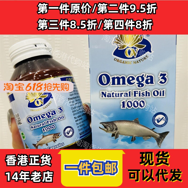 香港代购澳至尊深海鱼油100粒奥米加3omega3无腥味现货正品包邮