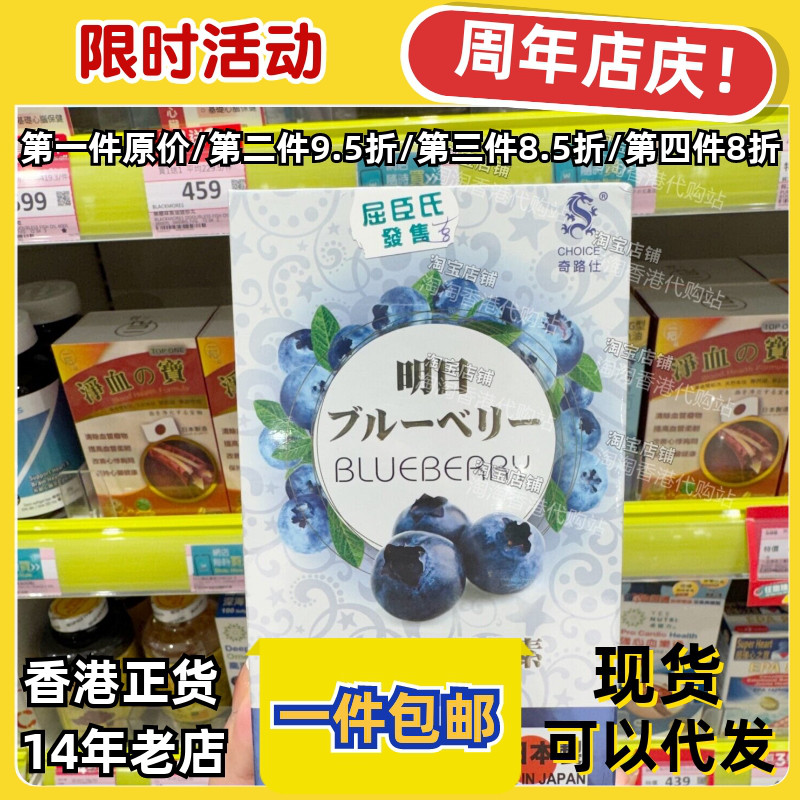 香港奇路仕代购蓝莓素500粒正品
