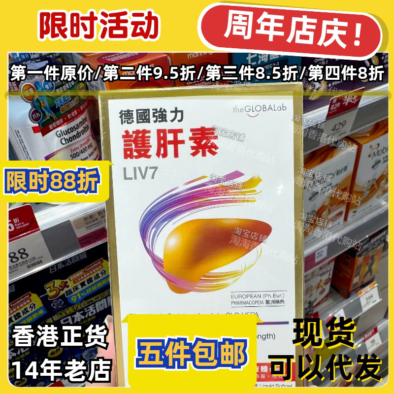 香港代购德国肝素120粒正品包邮