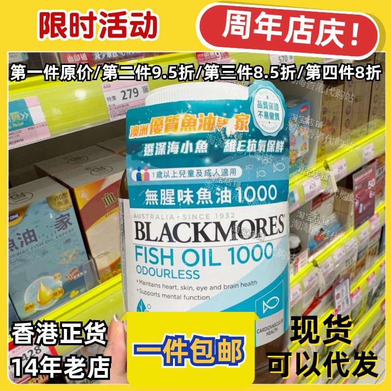 香港代购澳佳宝深海鱼油400粒装
