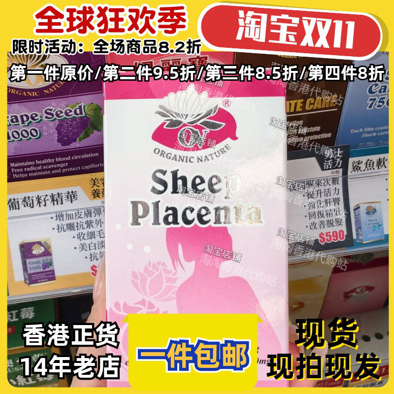 澳至尊羊胎素胶囊60粒防脱美颜
