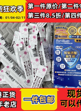 香港代购prof抗敏舒压益生菌120亿医学级肠脑配方30包正品包邮