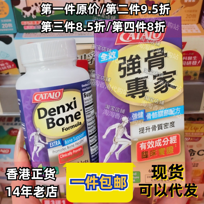 家得路强骨专家补钙正品包邮
