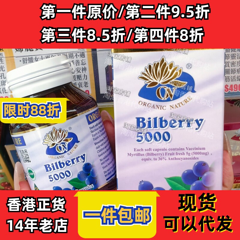 香港代购澳至尊蓝莓精华正品包邮