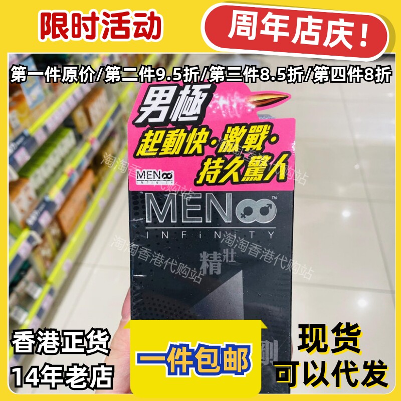 香港代购草姬男极胶囊正品包邮