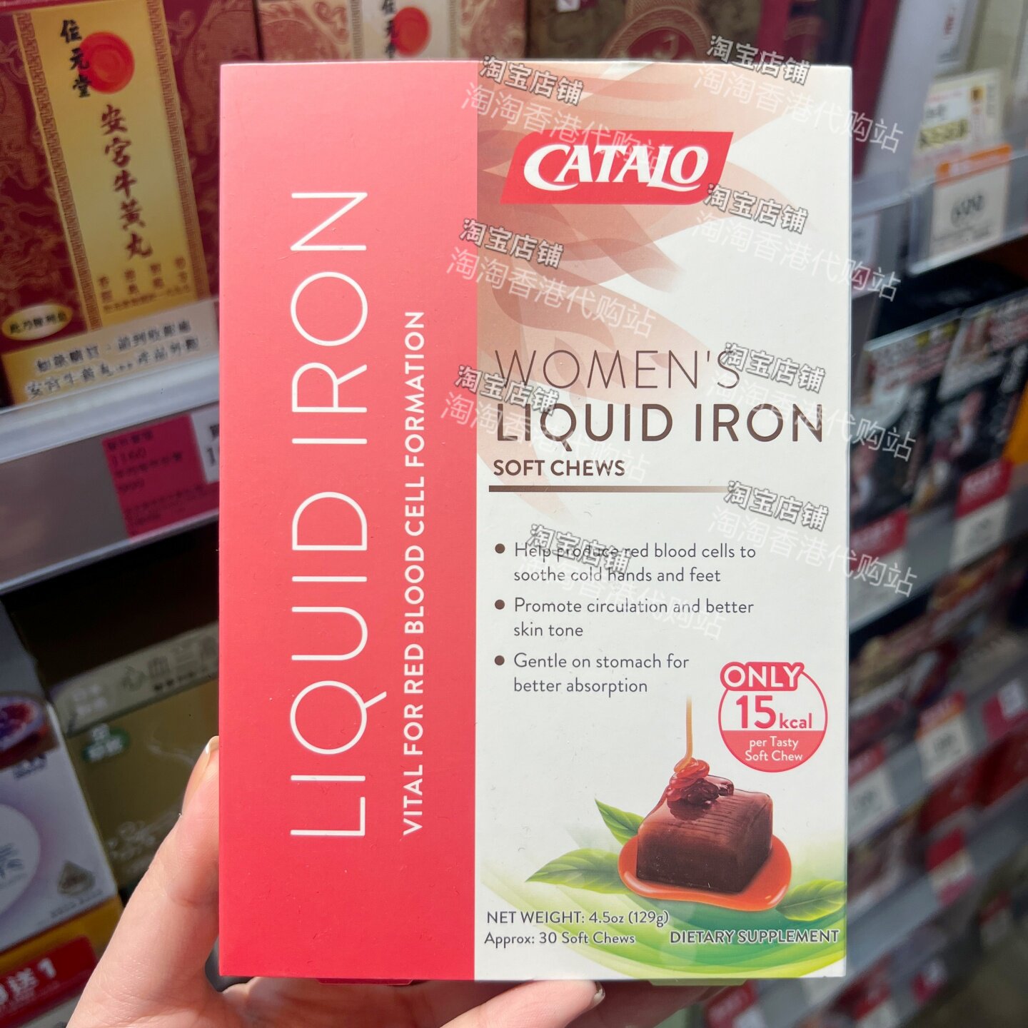 香港代购美国家得路Catalo女士天然铁配方液体软糖30粒天然补钙