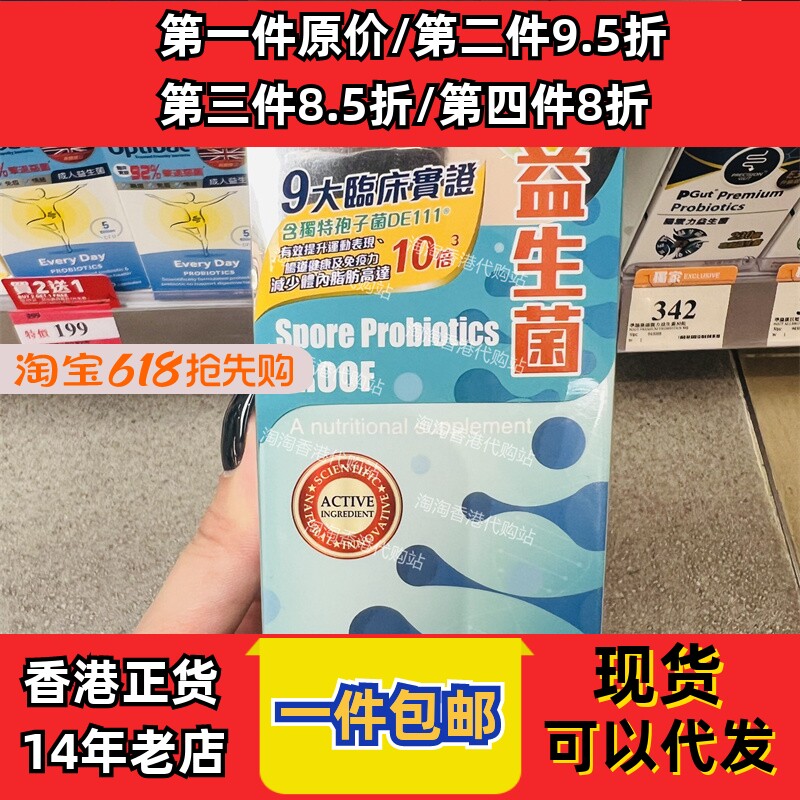 香港代购康宝库益生菌咀嚼片30粒枯草芽孢杆菌正品包邮
