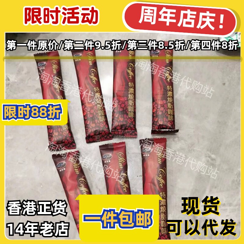 御药堂格斯图特浓燃烧脂咖啡