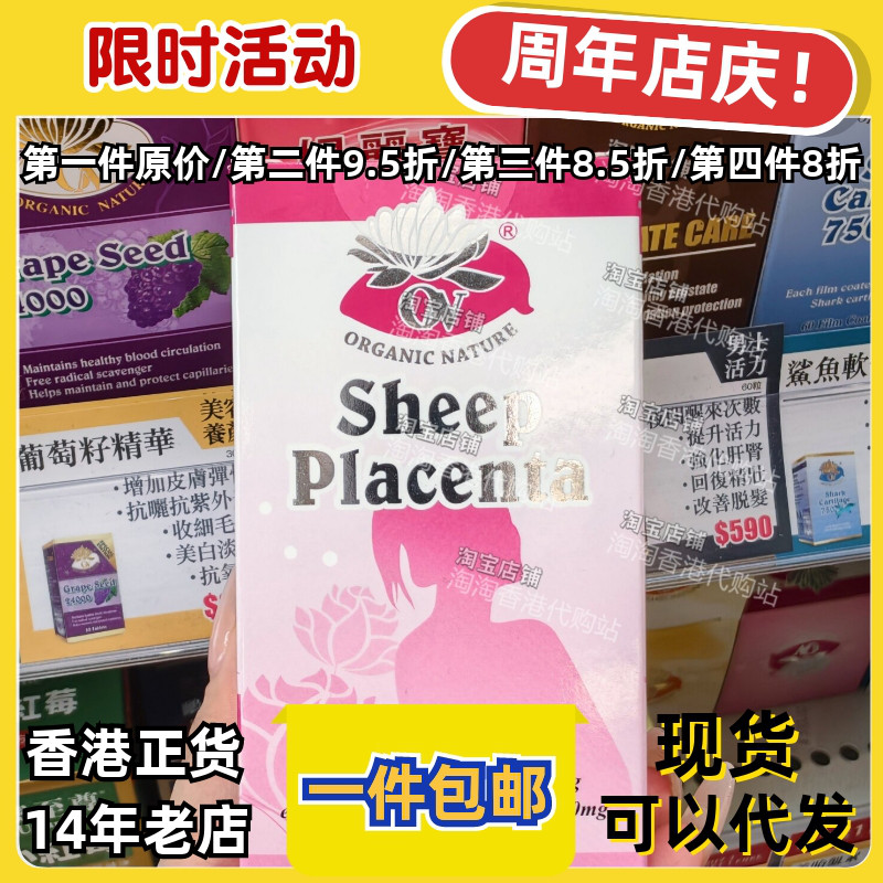 澳至尊羊胎素胶囊60粒防脱美颜