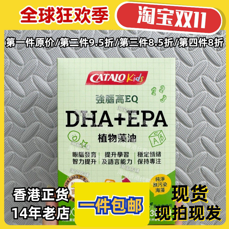 香港代购婴儿Omega-3正品包邮