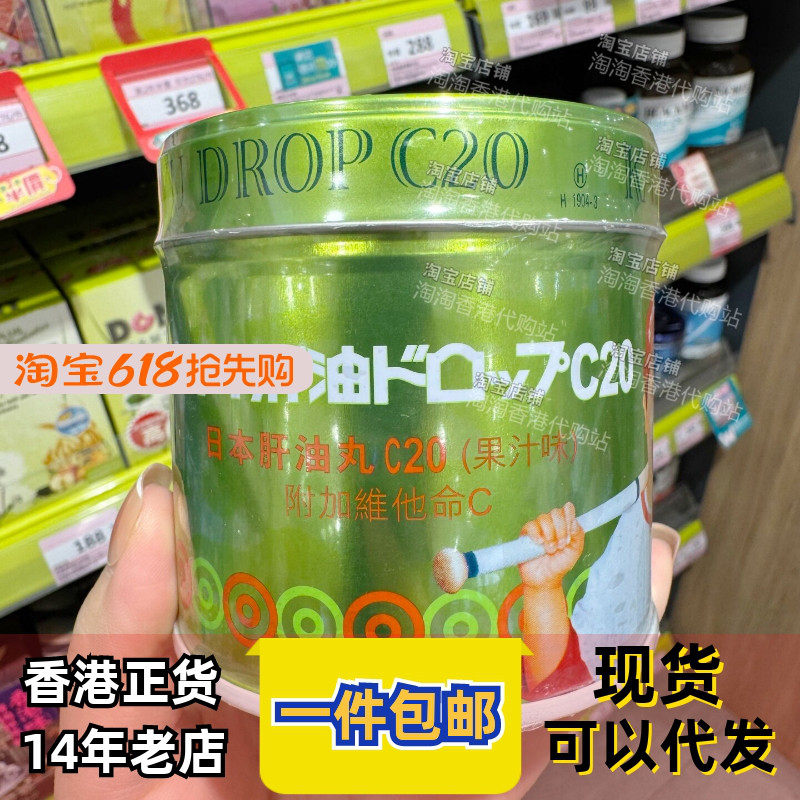 香港代购万宁选购KAWAI卡哇伊日本肝油丸C20无腥味180粒正品包邮