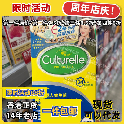 康萃乐LGG益生菌胶囊调理肠胃