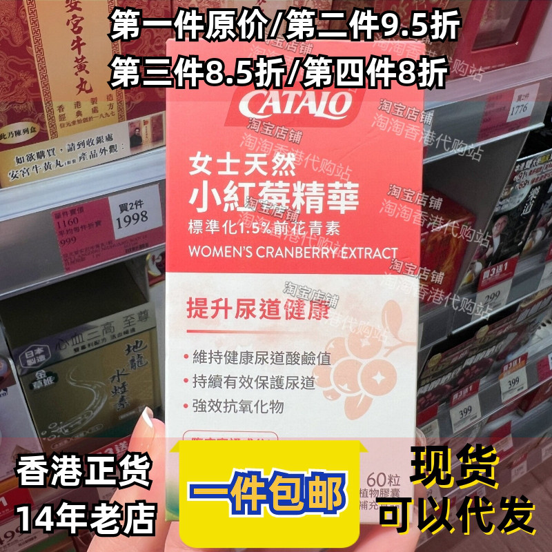 香港代购女士天然特强小红莓精华