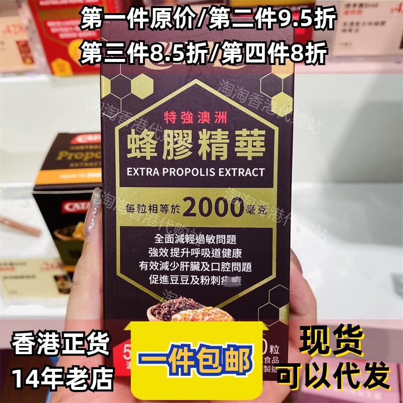 香港代购蜂胶精华正品包邮