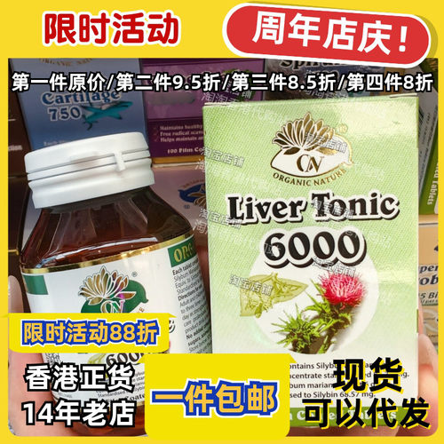 澳至尊保肝精胶囊100粒正品包邮