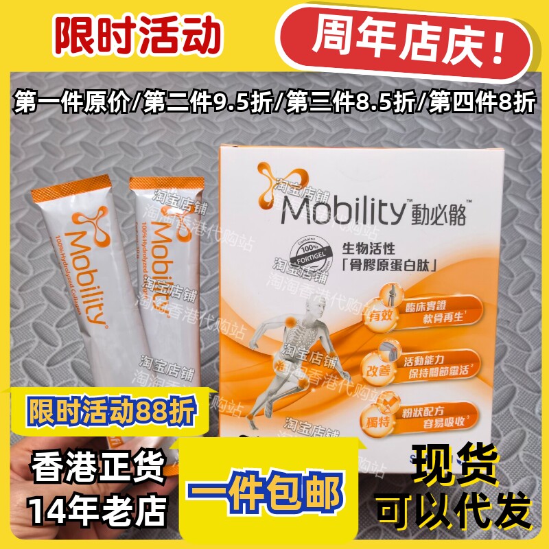 骨胶原蛋白肽冲剂香港代购包邮