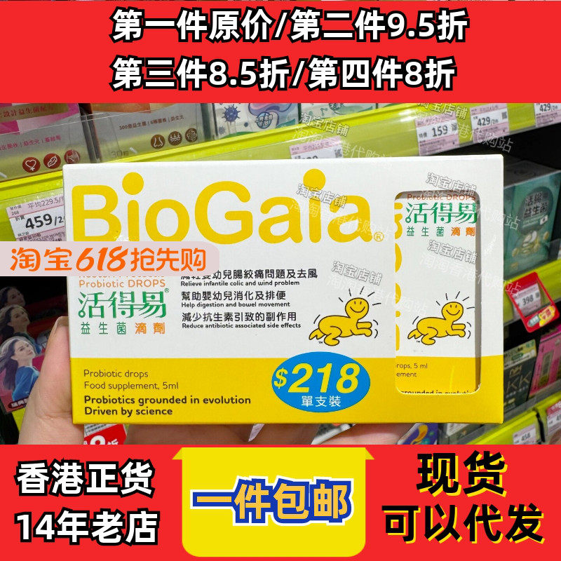 日本命力活得易益生菌正品包邮