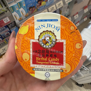 香港代购京都念慈菴枇杷润喉糖60克金桔柠檬味60克