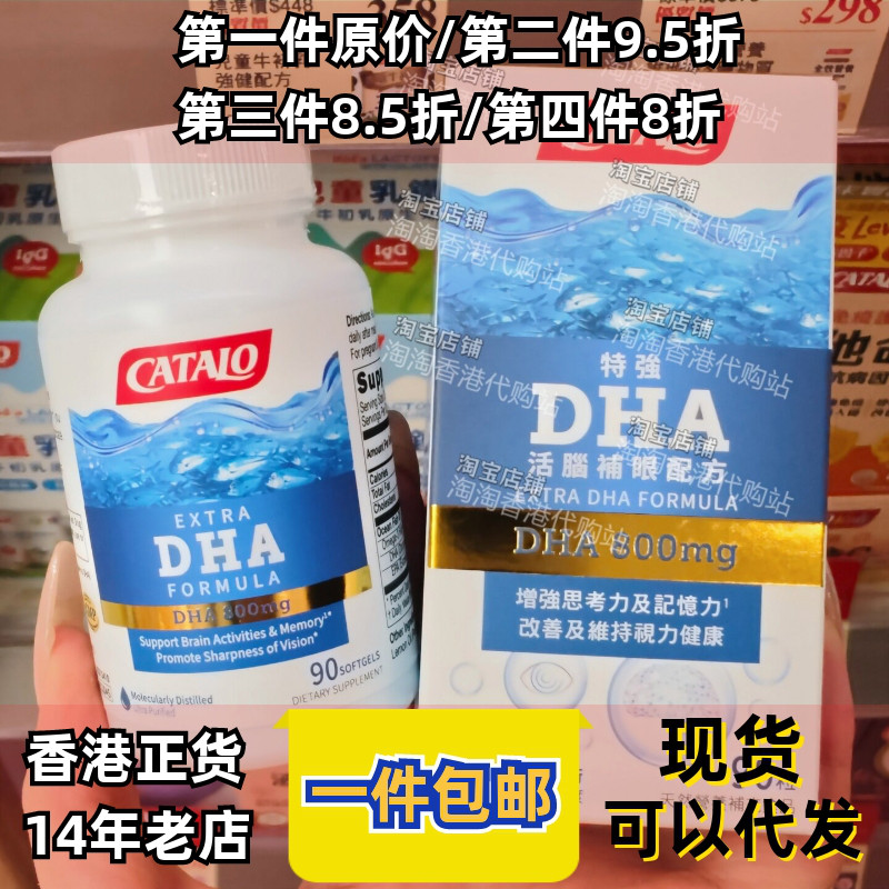 香港代购家得路深海鱼油DHA正品