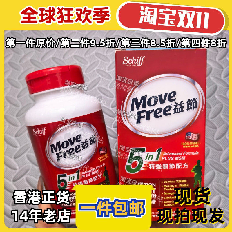 香港代购维骨力120粒正品包邮