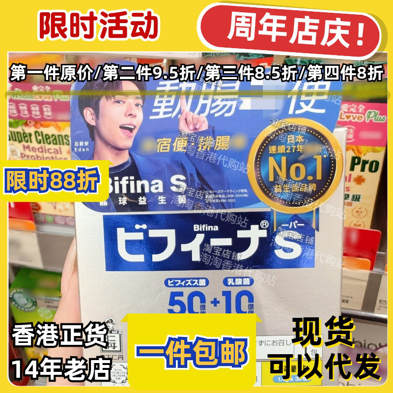 日本森下仁丹晶球益生菌30包