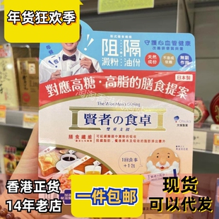 香港代购日本大塚贤者の食卓酵素抑制糖分和脂肪吸收30包正品包邮