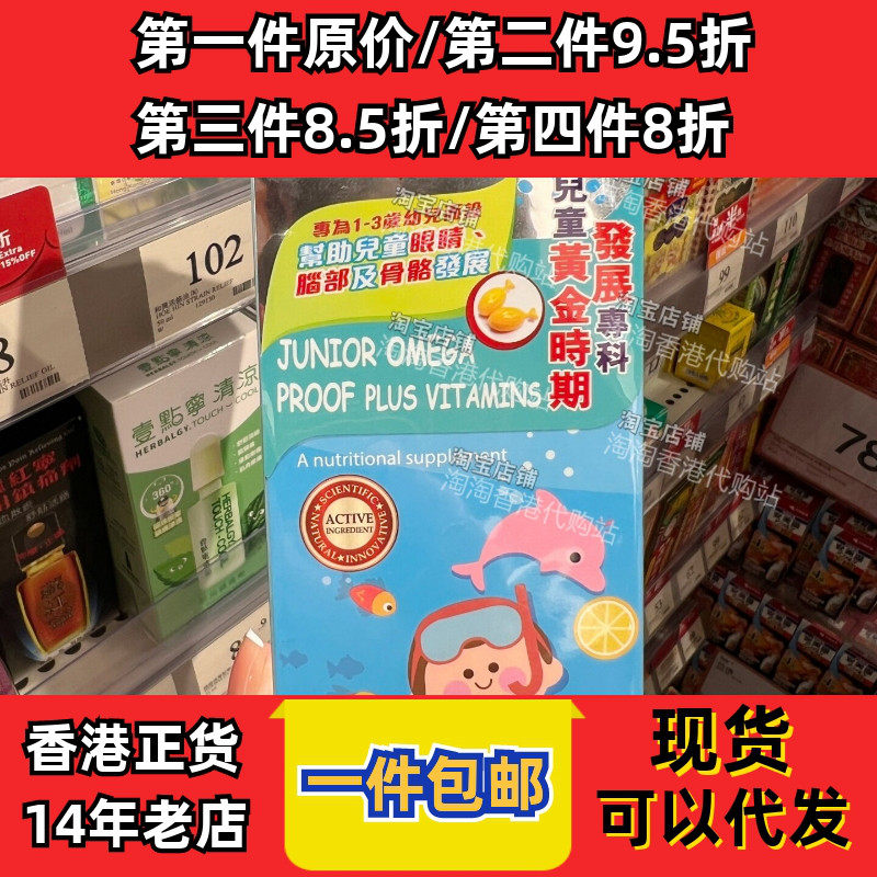 香港代购康宝库儿童鱼油正品包邮