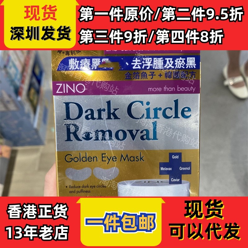 香港代購仙洛妮正品包郵