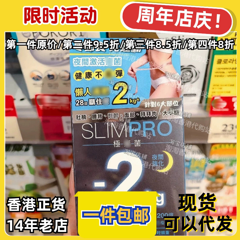 Colli-G极瘦菌夜间强化30包