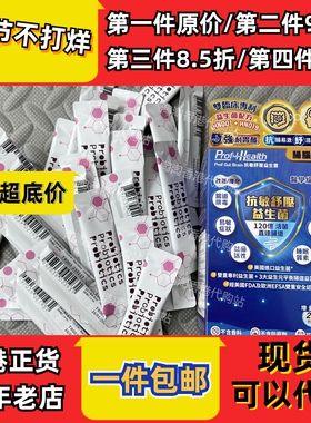 香港代购prof抗敏舒压益生菌120亿医学级肠脑配方现货正品包邮