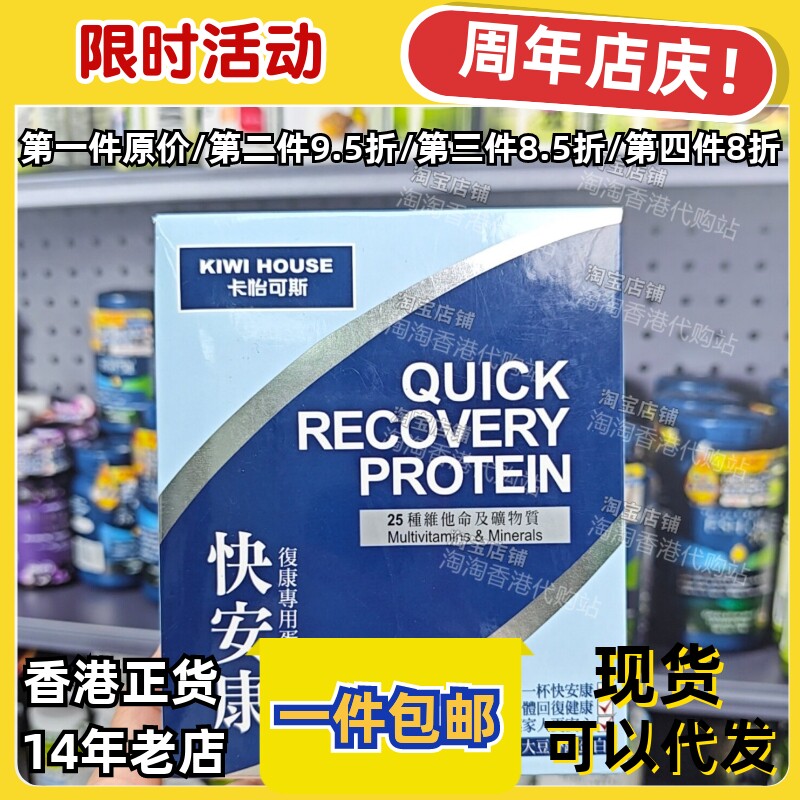 卡怡可斯术后营养粉乳清蛋白
