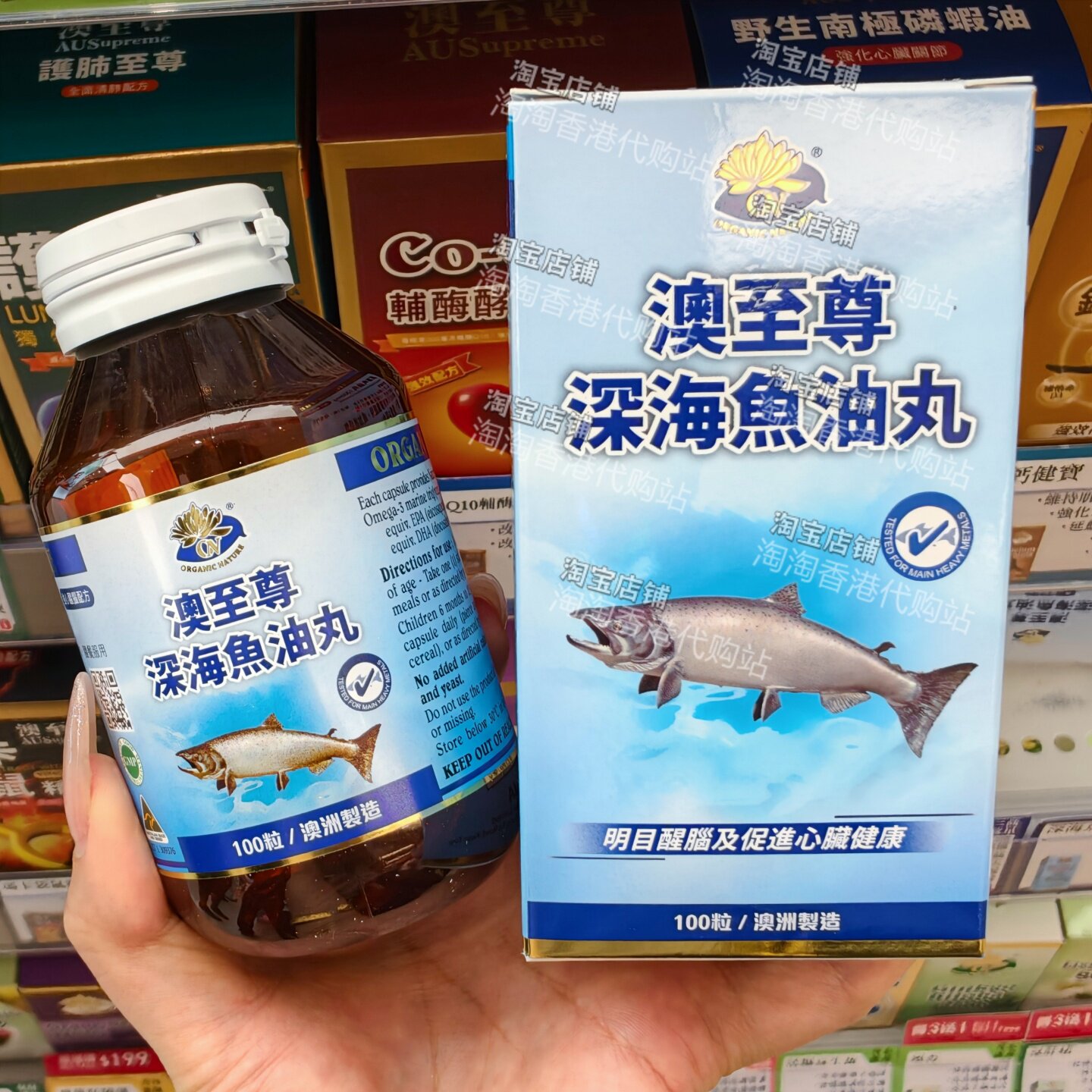 香港代购澳至尊深海鱼油正品包邮