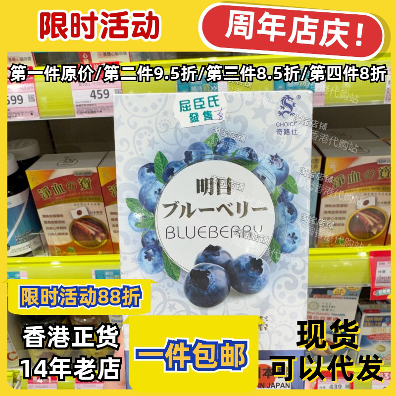 香港奇路仕代购蓝莓素500粒正品