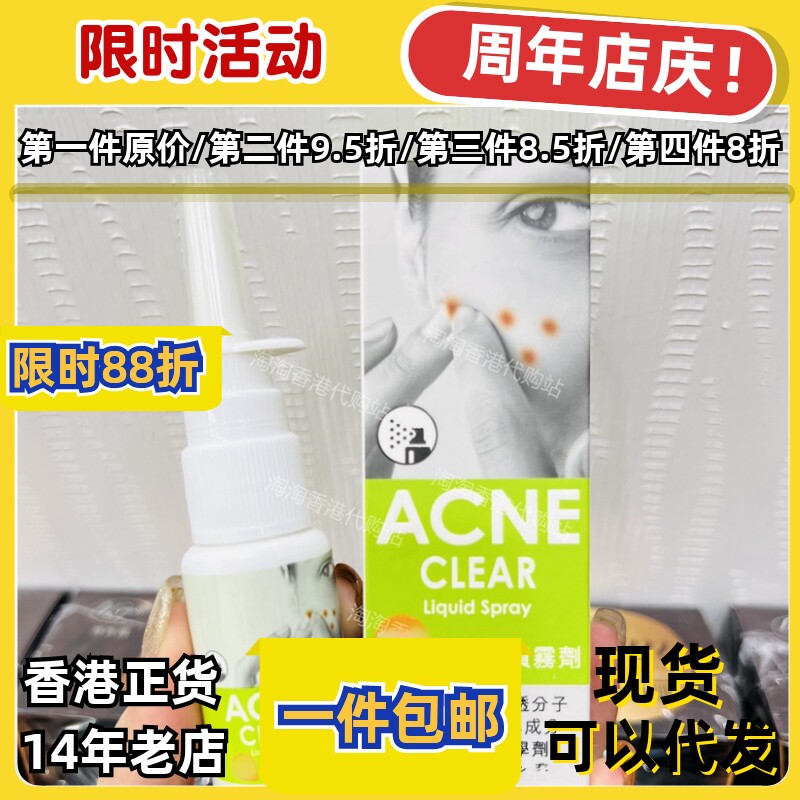 香港代购荳清宁喷雾剂正品包邮