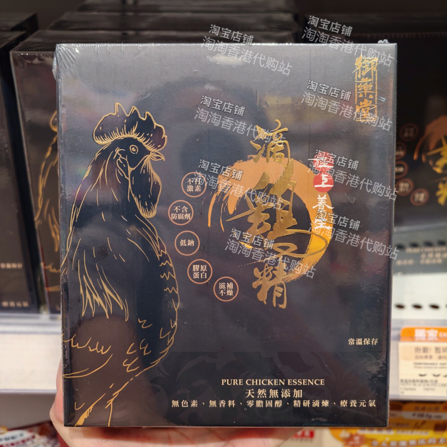 香港代购万宁御品极上养生滴鸡精
