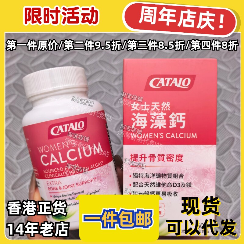 女士天然海藻钙香港代购正品包邮