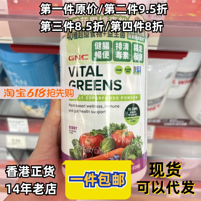 香港代购GNC健安喜高纤蔬菜粉排清肠道便秘424.8g正品包邮