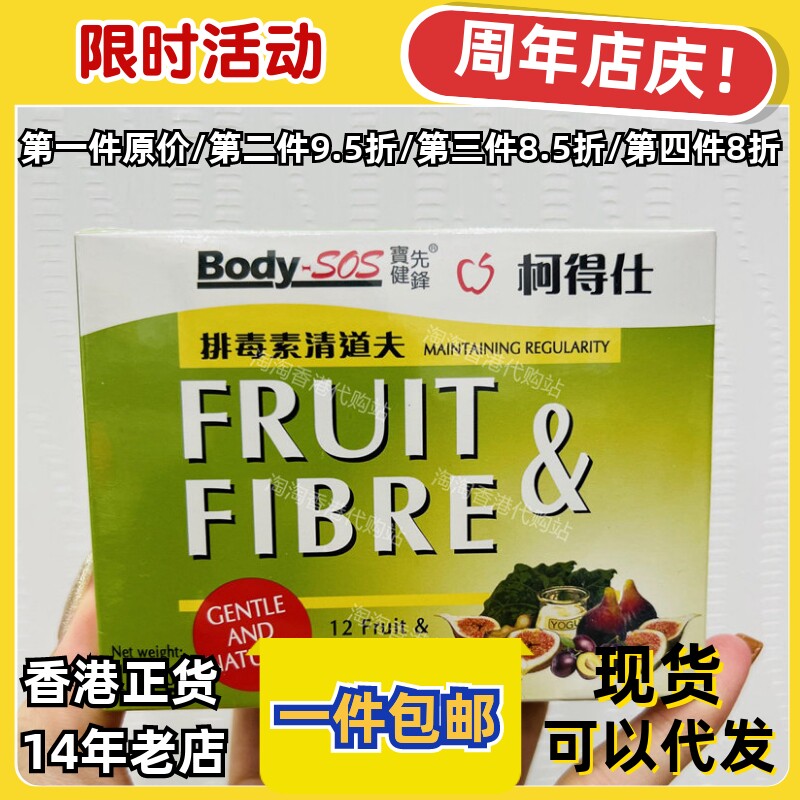 香港代购清道夫无花果12粒正品