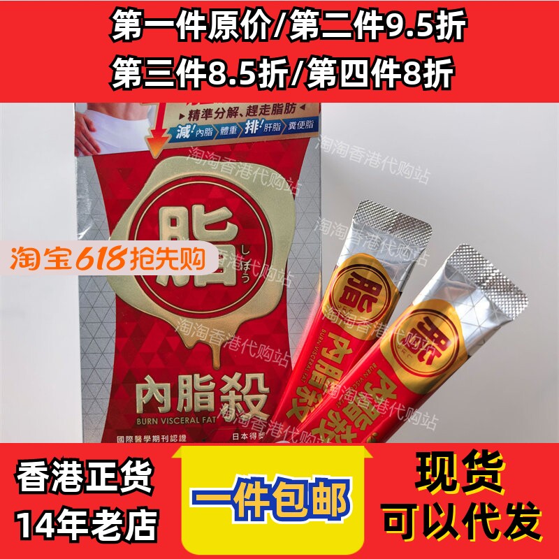 香港代购台湾Organicpharm内脂杀30包降低体脂抑制现货正品包邮