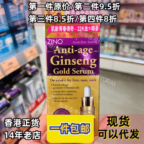 香港澳门代购仙洛妮正品包邮