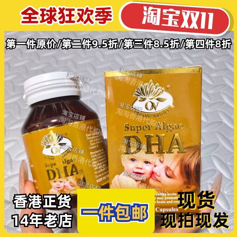 香港代购澳至尊强脑DHA60粒正品